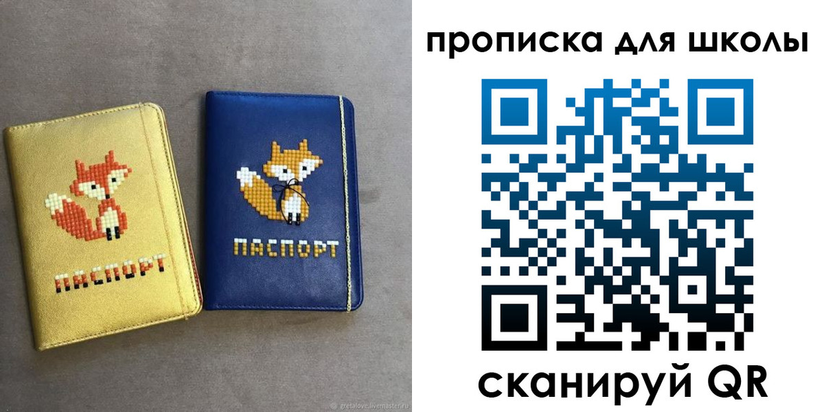 прописка для кредита в Алапаевске